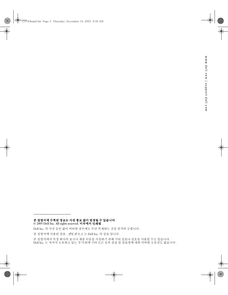 Dell PowerEdge 750 User Manual | Page 23 / 28