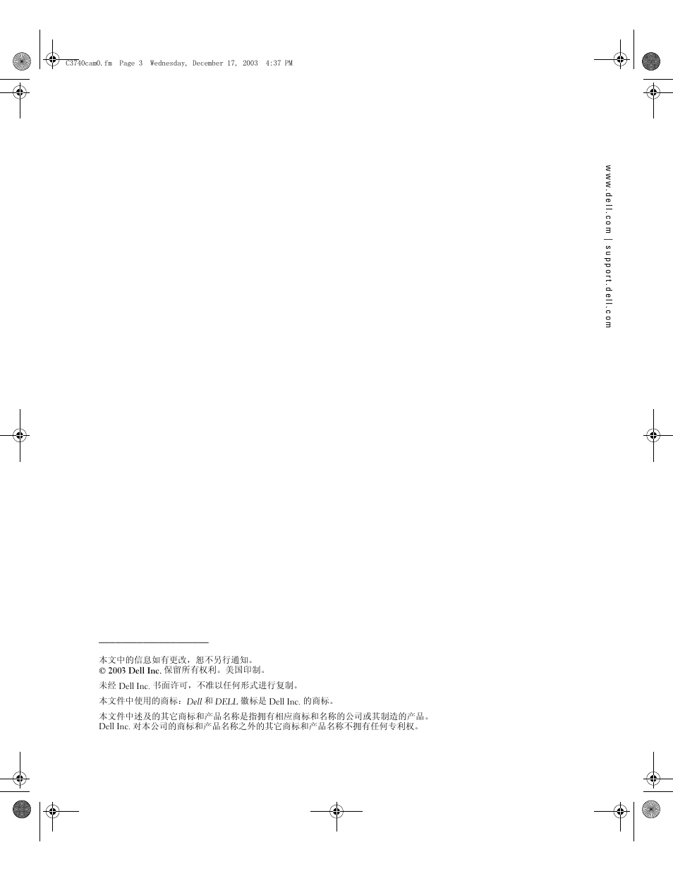 Dell PowerEdge 750 User Manual | Page 7 / 28