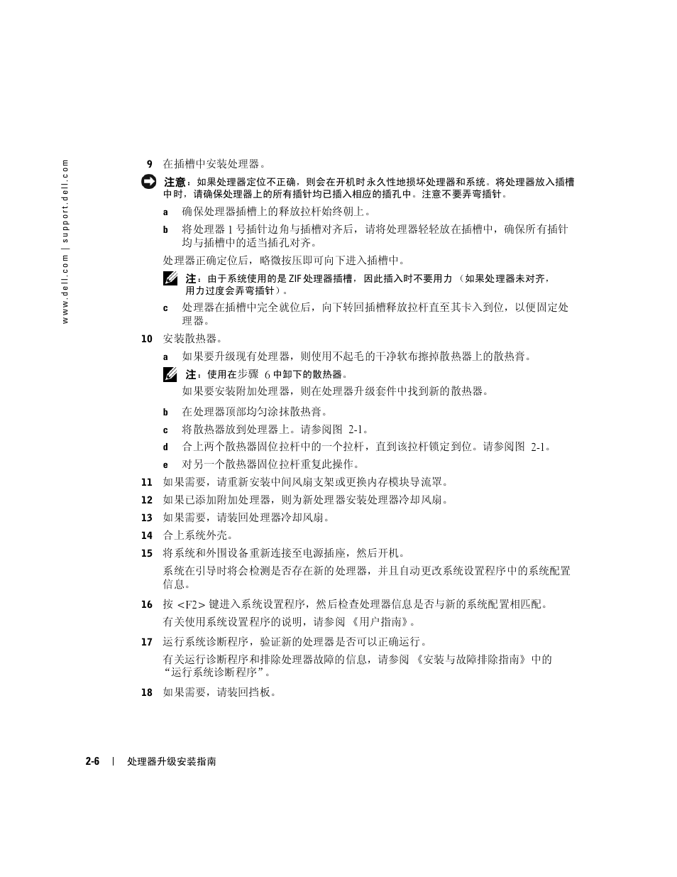 Dell PowerEdge 1850 User Manual | Page 16 / 56