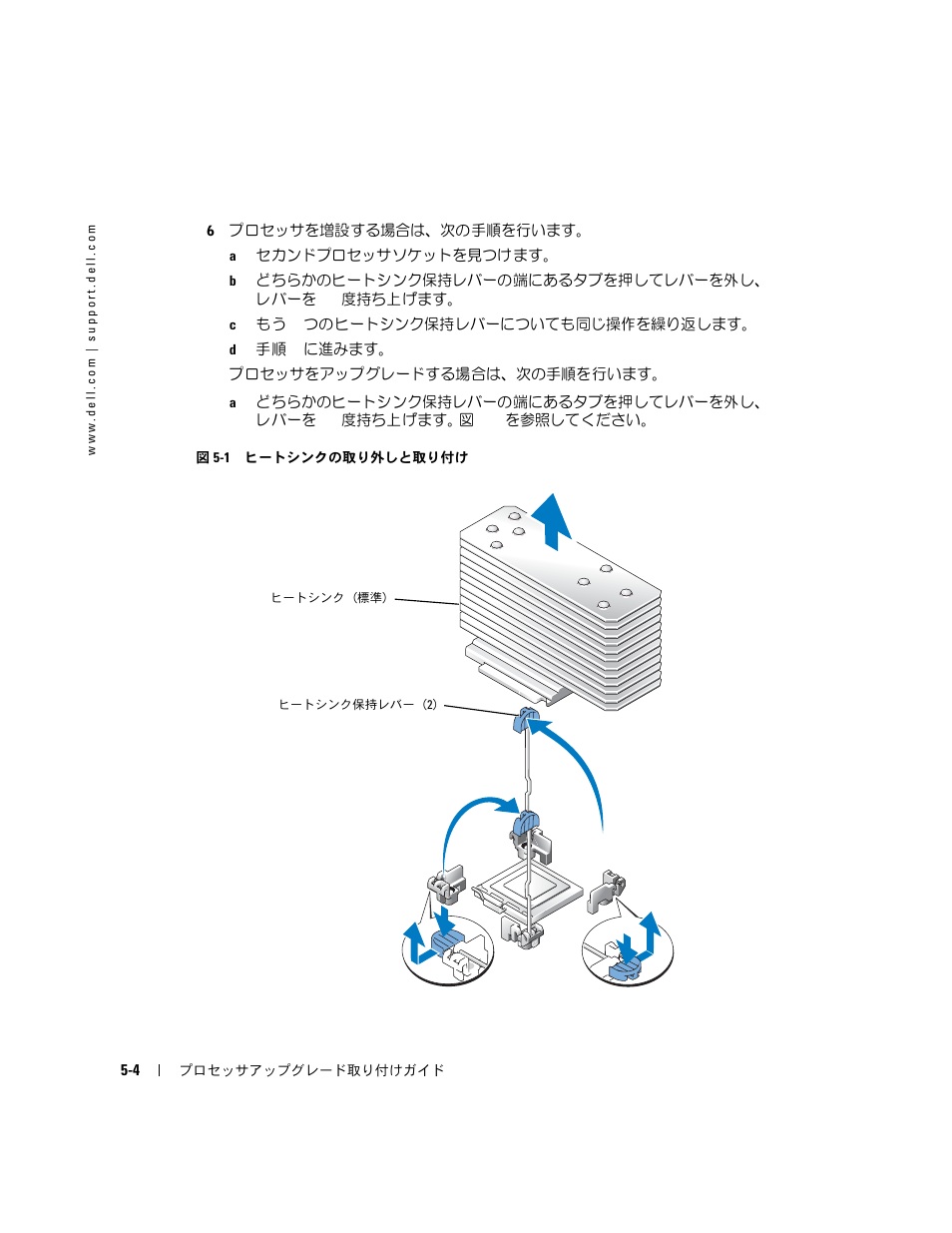 Dell PowerEdge 1850 User Manual | Page 36 / 56