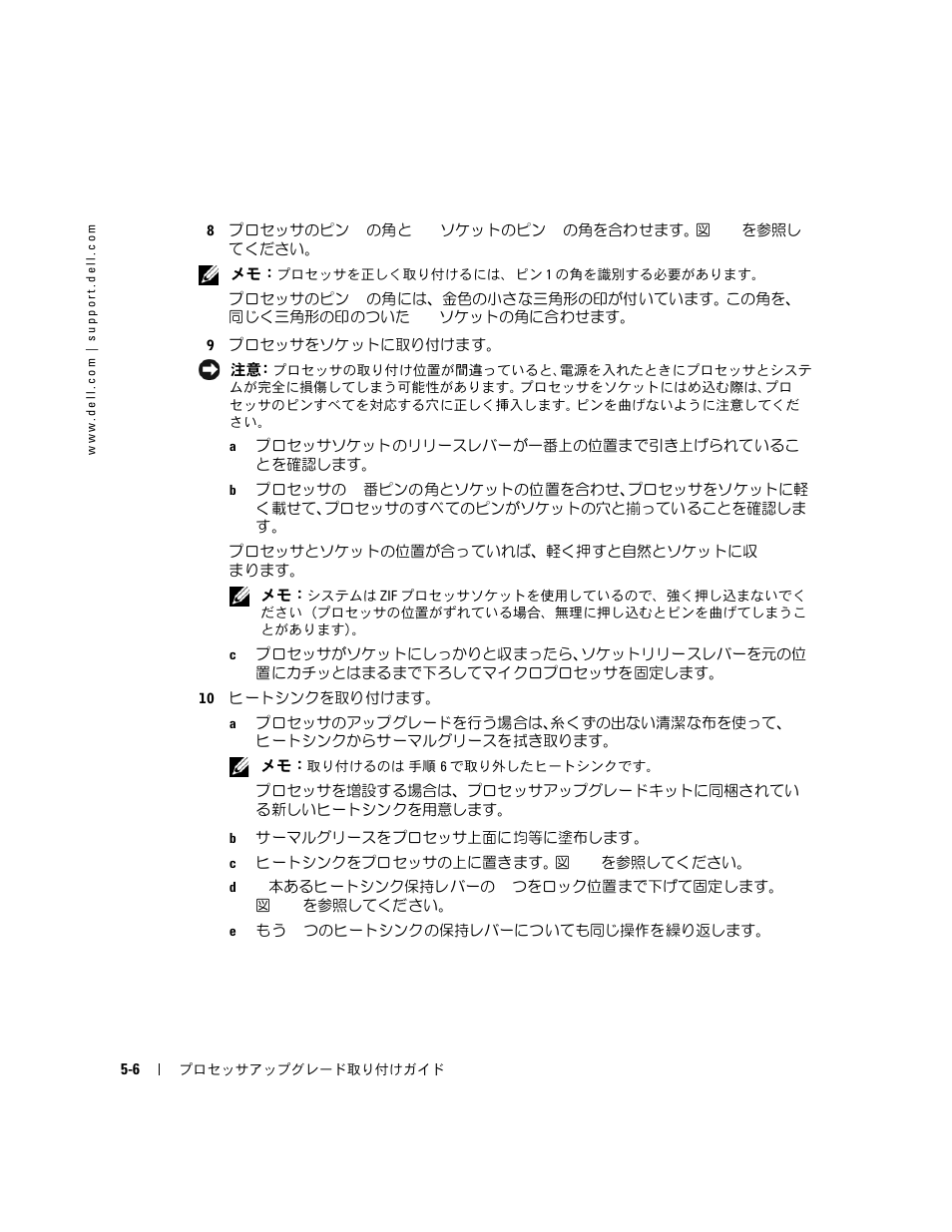 Dell PowerEdge 1850 User Manual | Page 38 / 56