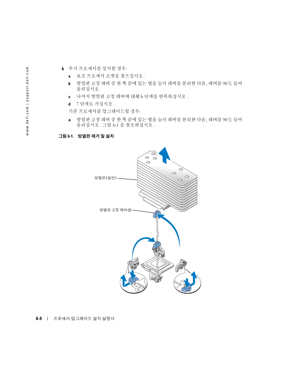 Dell PowerEdge 1850 User Manual | Page 44 / 56