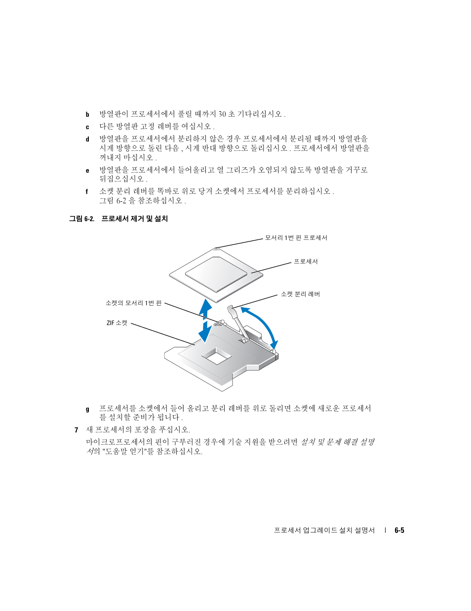 Dell PowerEdge 1850 User Manual | Page 45 / 56