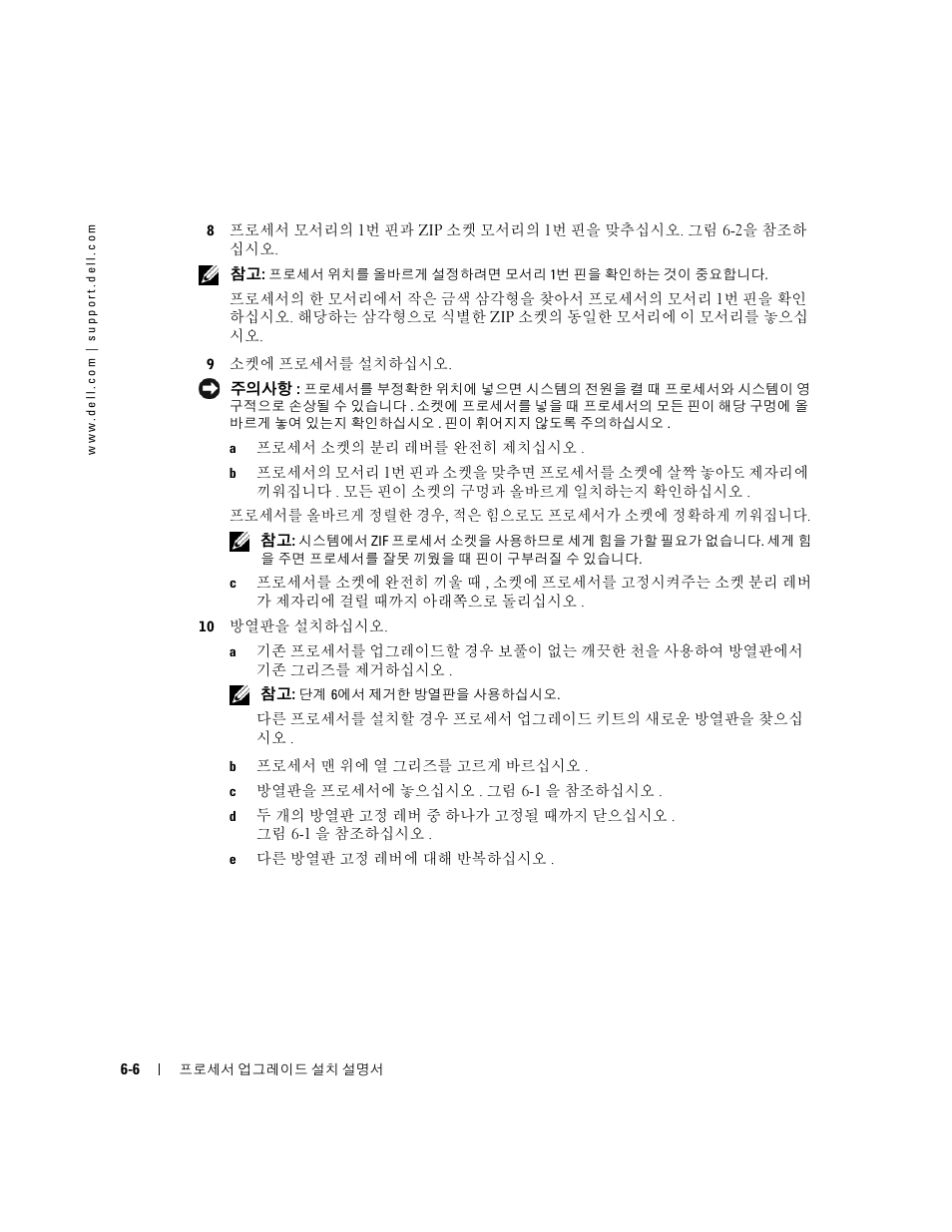 Dell PowerEdge 1850 User Manual | Page 46 / 56