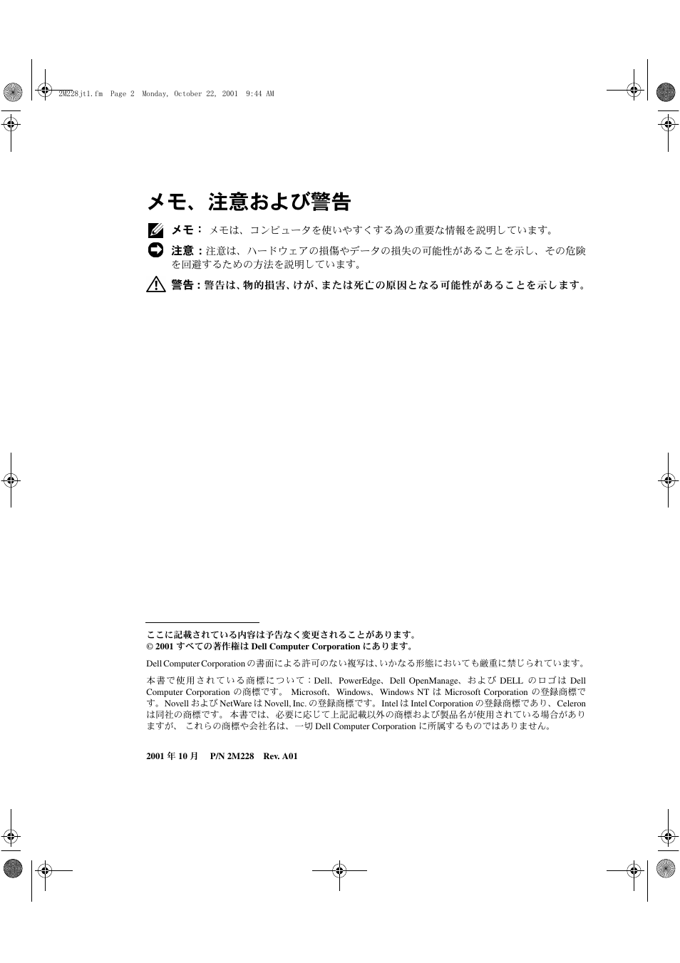 Dell PowerEdge 500SC User Manual | Page 26 / 30