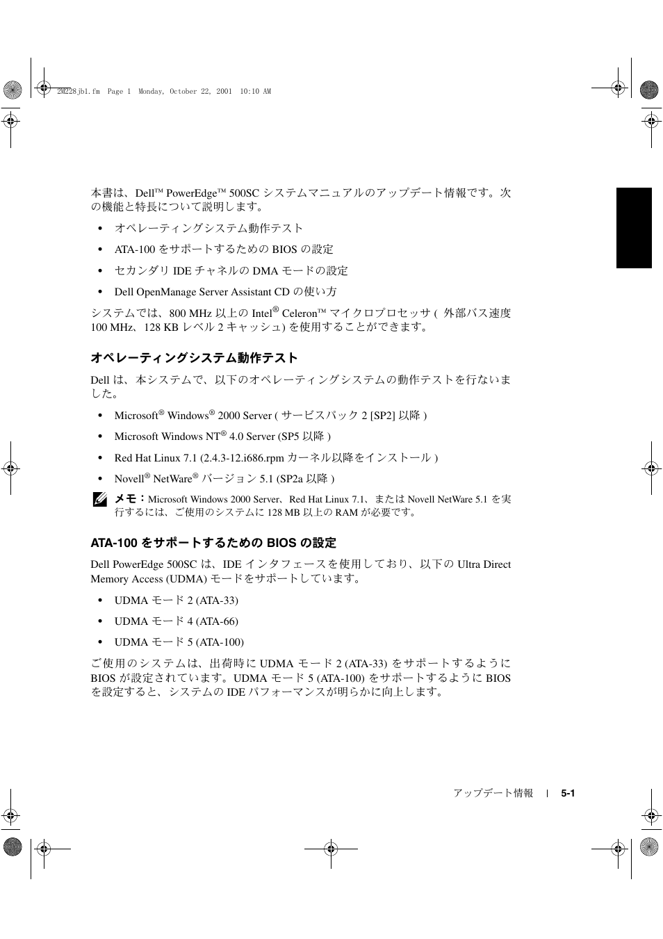 Dell PowerEdge 500SC User Manual | Page 27 / 30