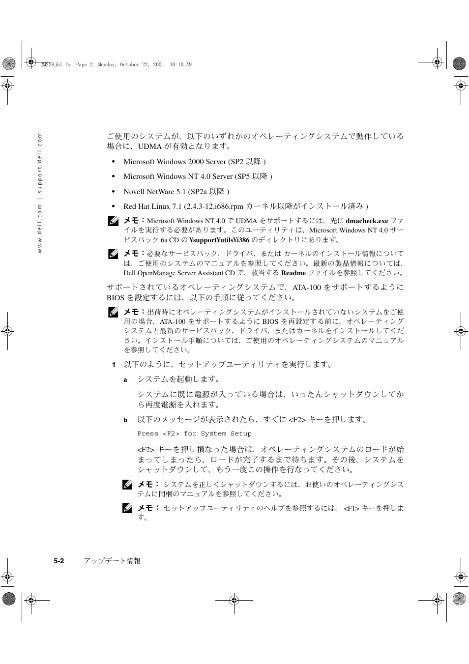 Dell PowerEdge 500SC User Manual | Page 28 / 30