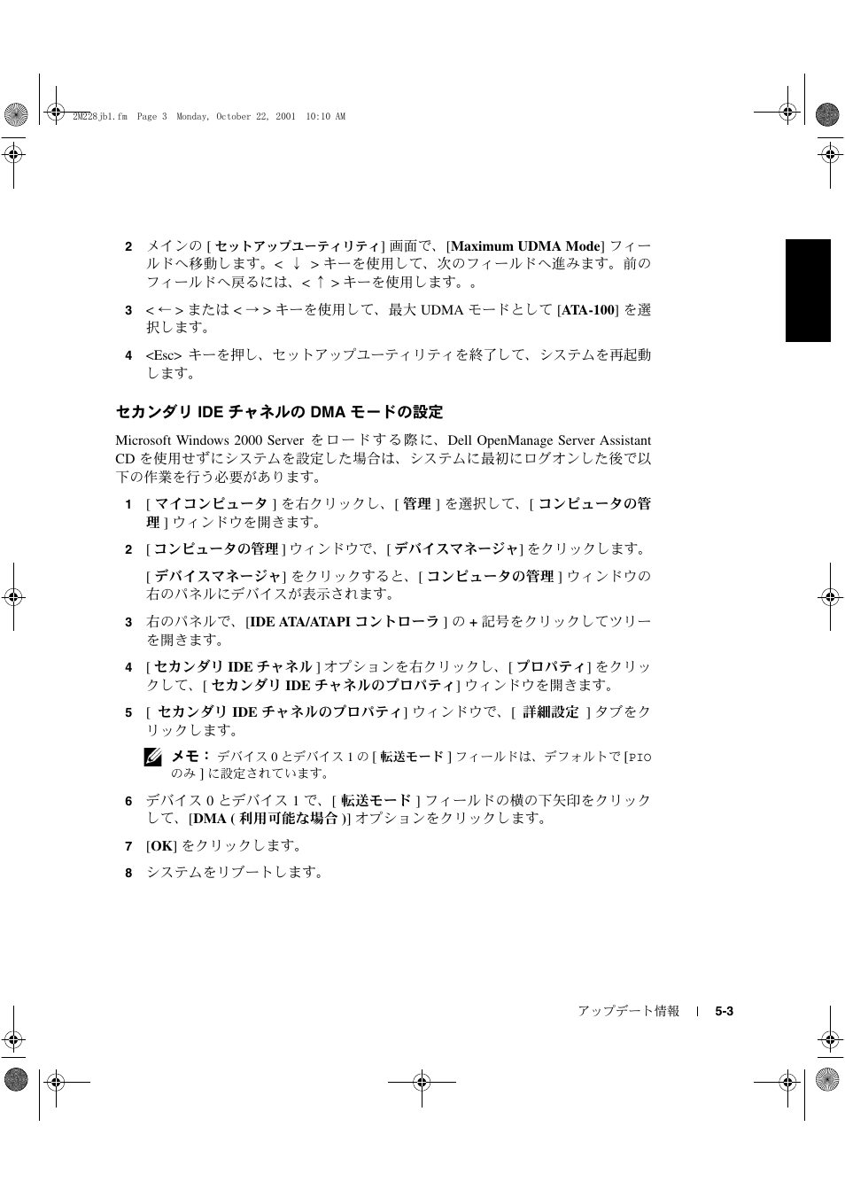 Dell PowerEdge 500SC User Manual | Page 29 / 30