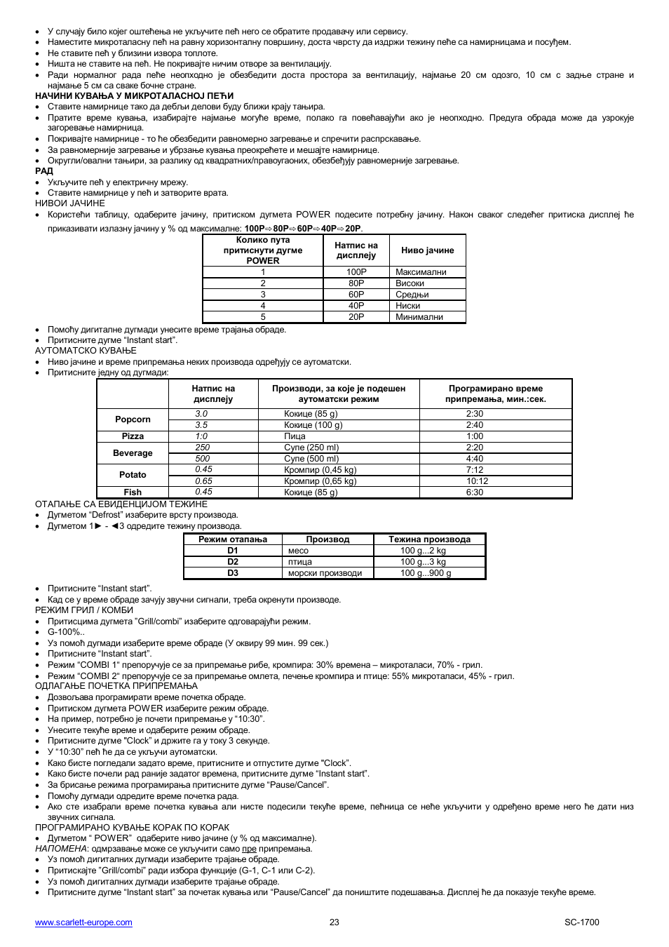 Scarlett SC-1700 User Manual | Page 23 / 43