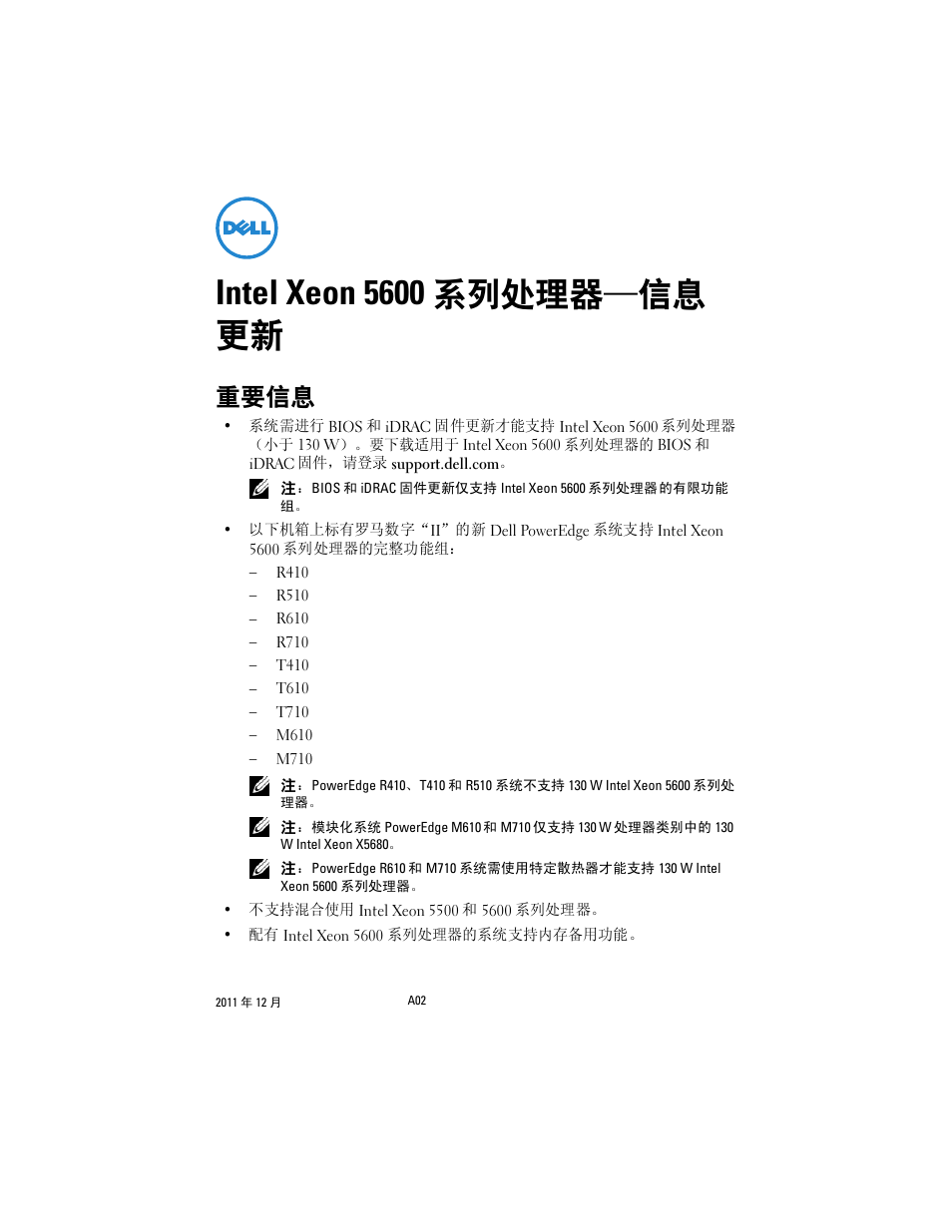 Intel xeon 5600 系列处理器-信息更新, 重要信息, Intel xeon 5600 系列处理器—信息 更新 | Dell POWEREDGE R610 User Manual | Page 6 / 38