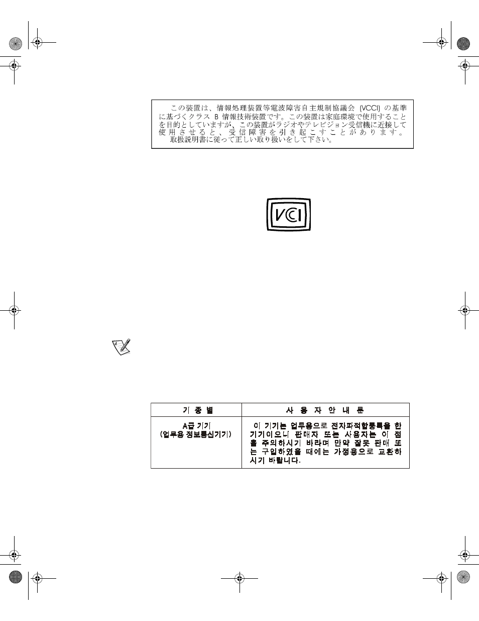 Mic notice (republic of korea only) | Dell Latitude L400 User Manual | Page 23 / 98