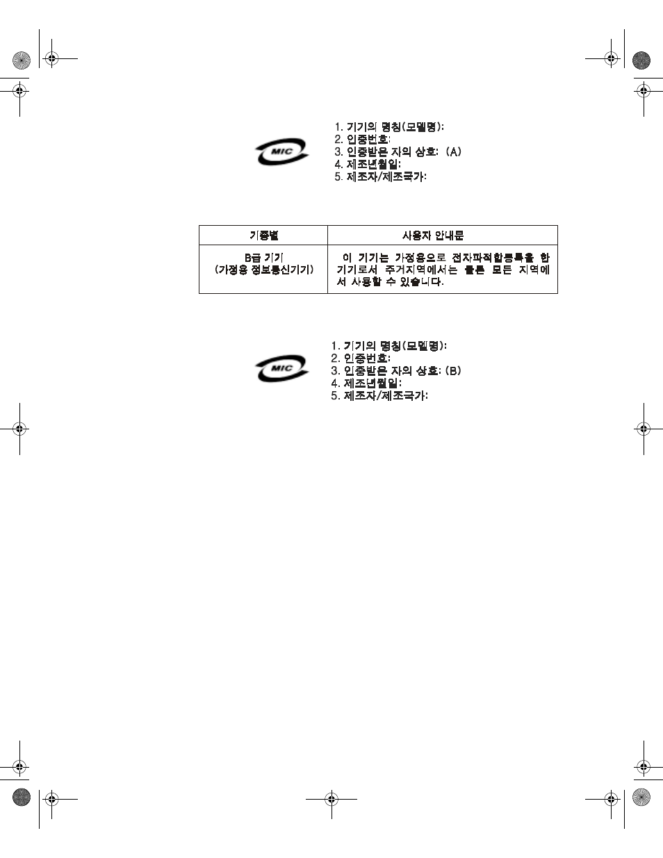 Polish center for testing and certification notice | Dell Latitude L400 User Manual | Page 24 / 98