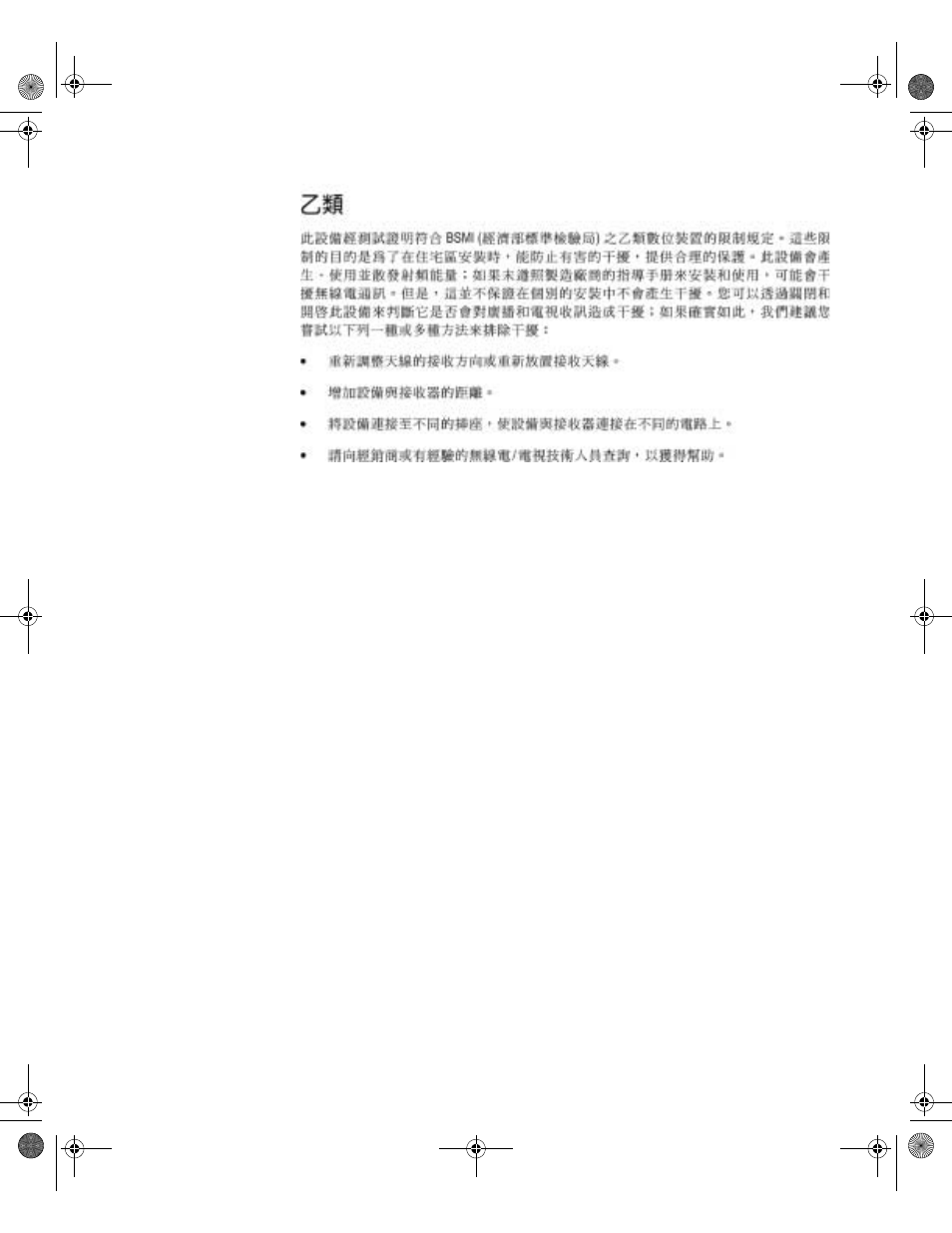 Ce mark notice, New zealand telecom warnings, General | Dell Latitude L400 User Manual | Page 29 / 98