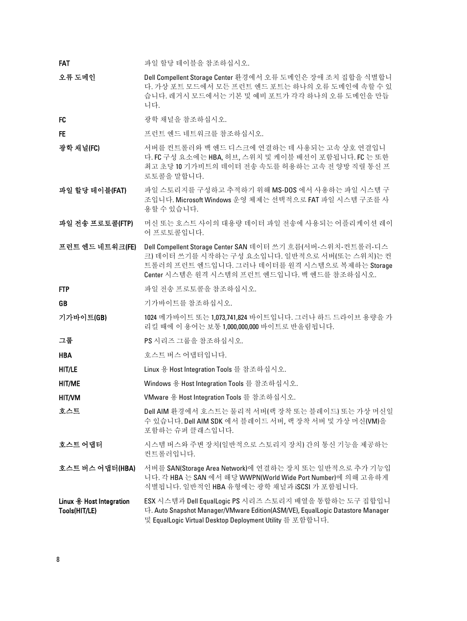 Dell POWEREDGE R720XD User Manual | Page 108 / 151