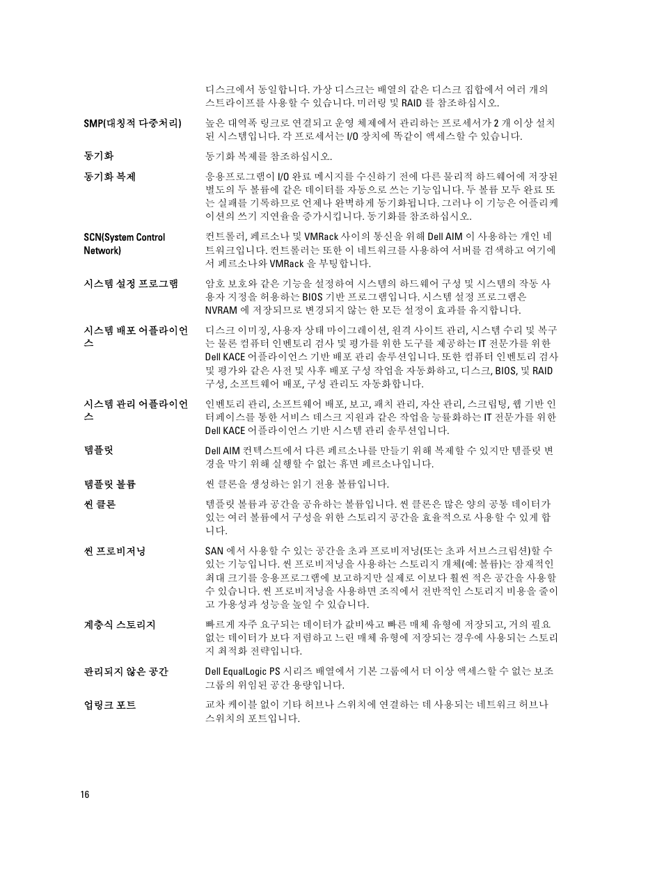Dell POWEREDGE R720XD User Manual | Page 116 / 151