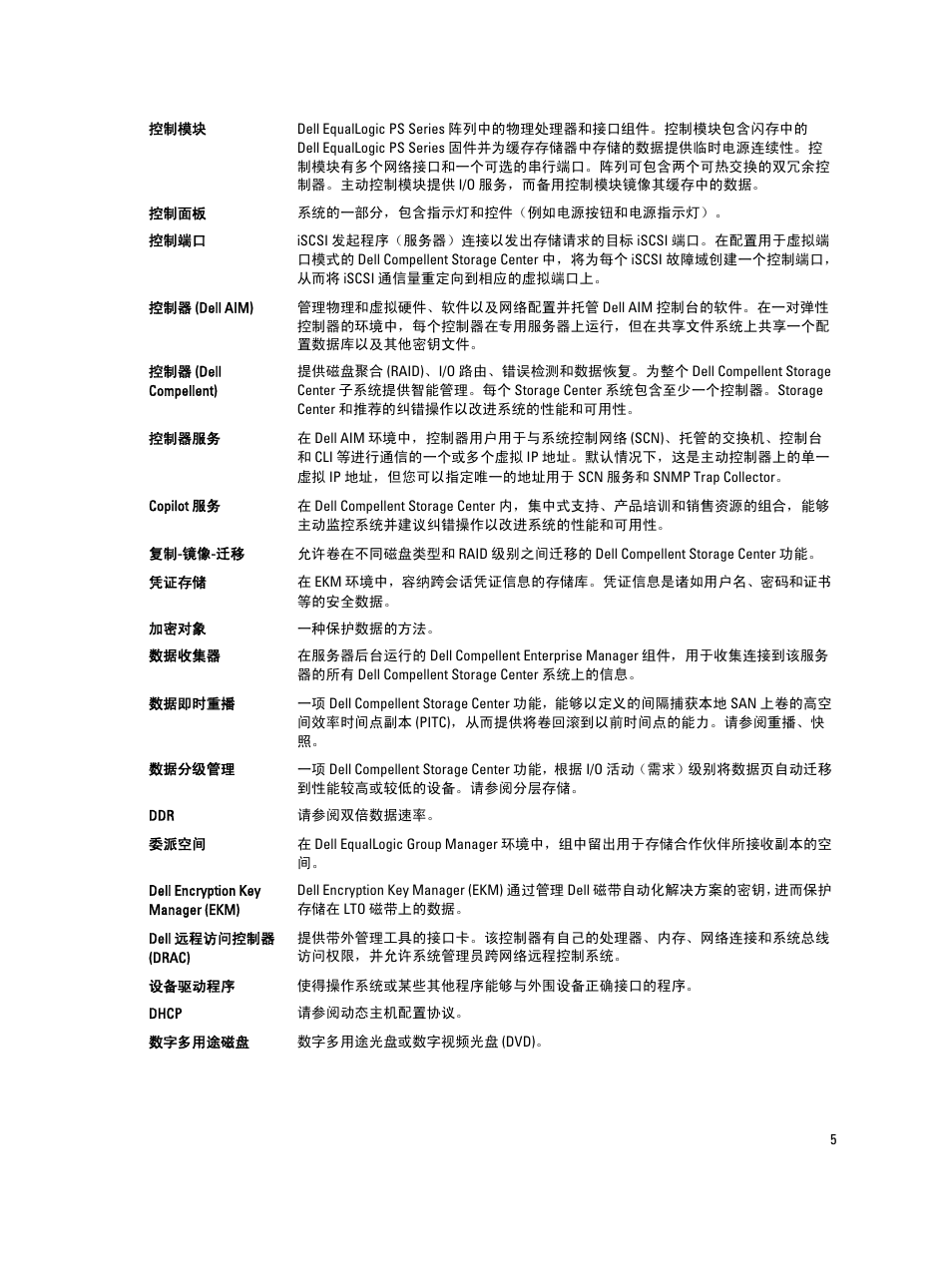 Dell POWEREDGE R720XD User Manual | Page 141 / 151