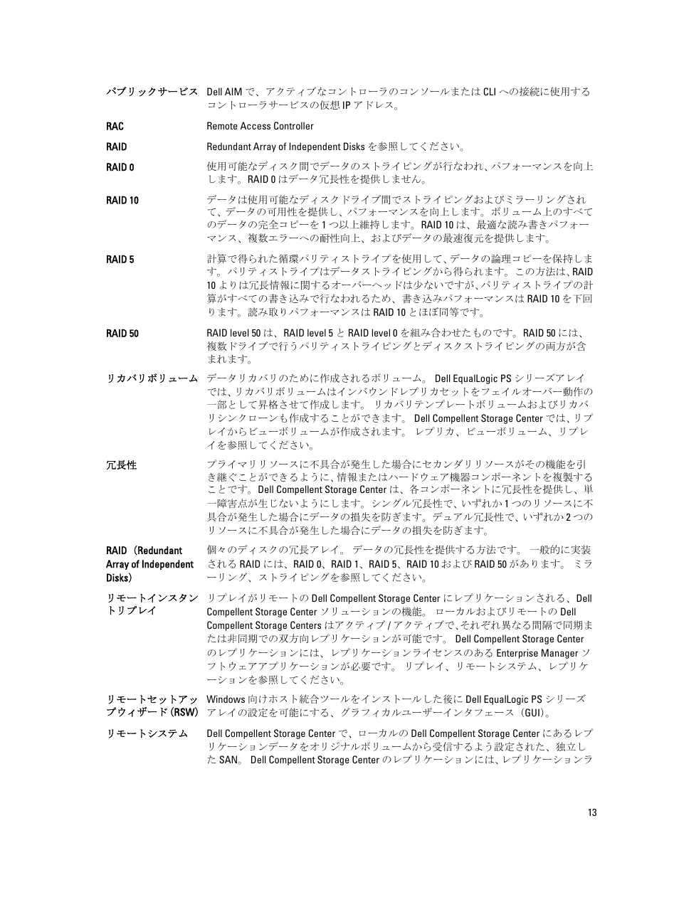 Dell POWEREDGE R720XD User Manual | Page 95 / 151