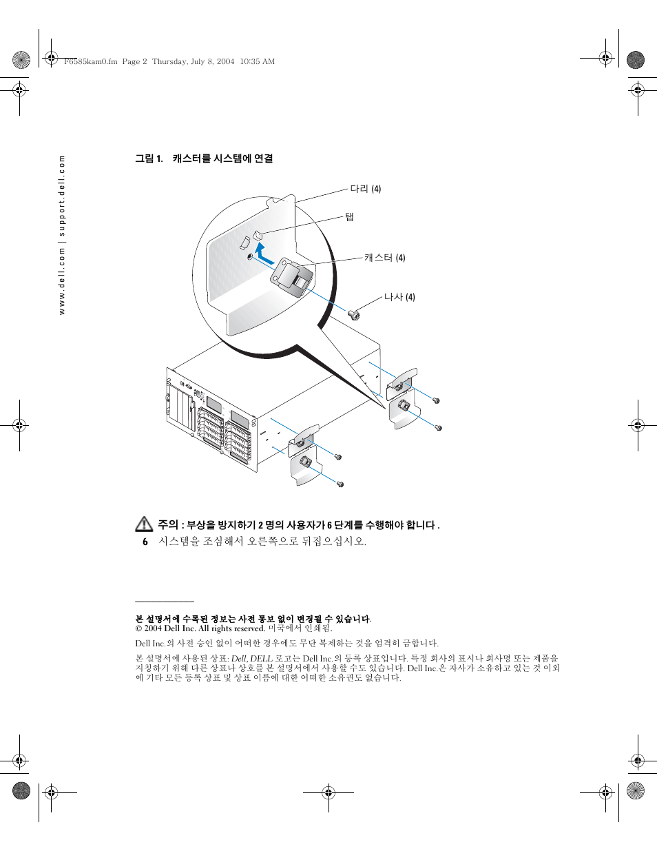 Dell PowerEdge 2800 User Manual | Page 12 / 14