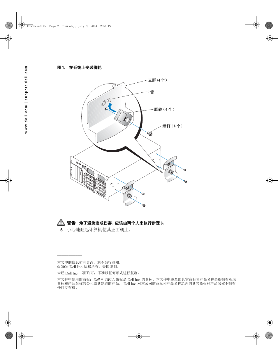 Dell PowerEdge 2800 User Manual | Page 4 / 14