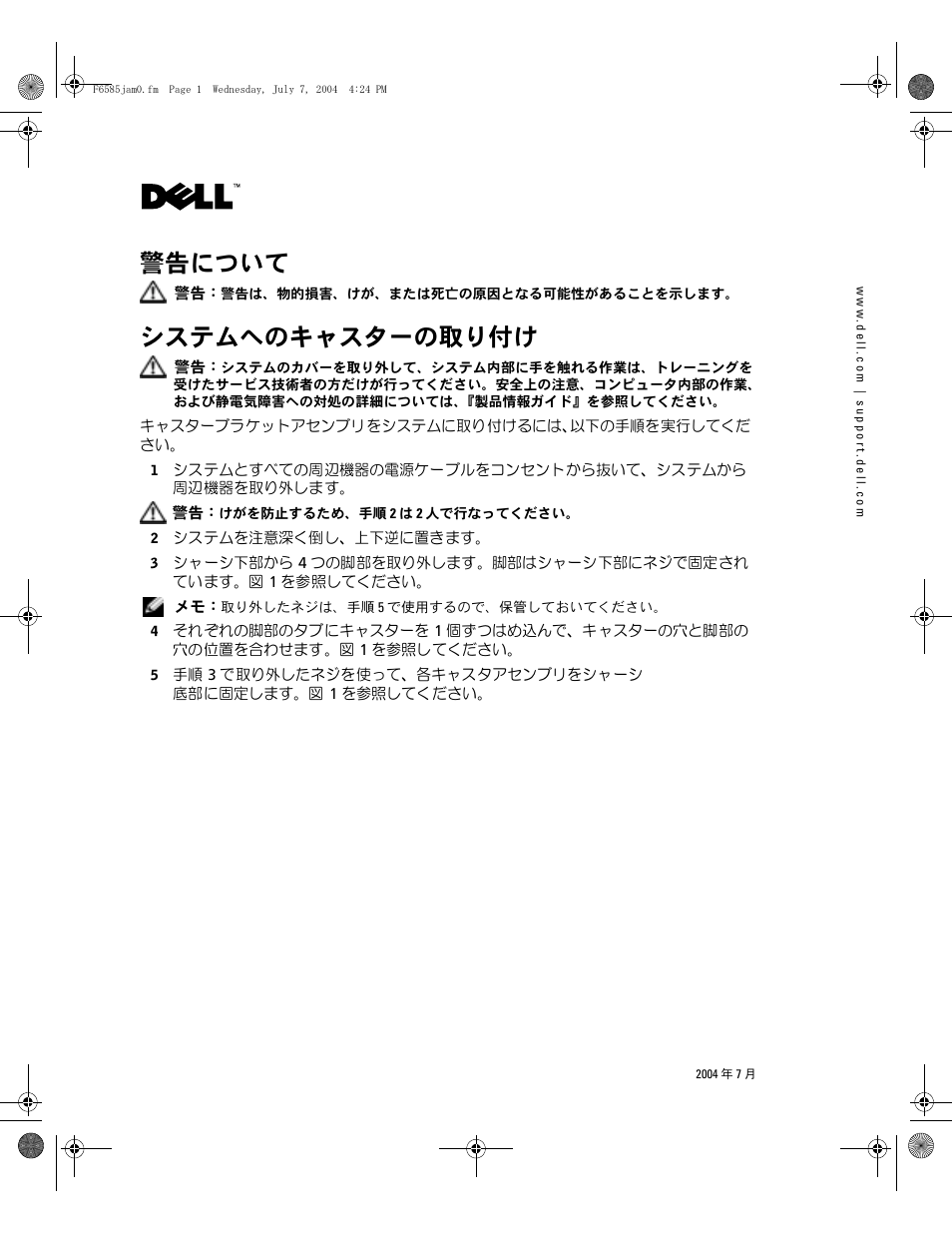 Ώαξθ͈͒΅λαηȝ | Dell PowerEdge 2800 User Manual | Page 9 / 14