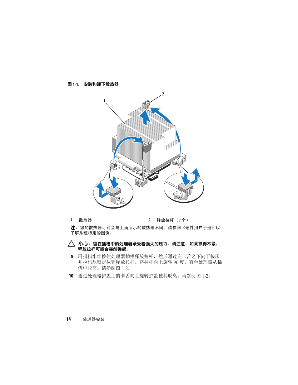 Dell PowerEdge R410 User Manual | Page 14 / 70