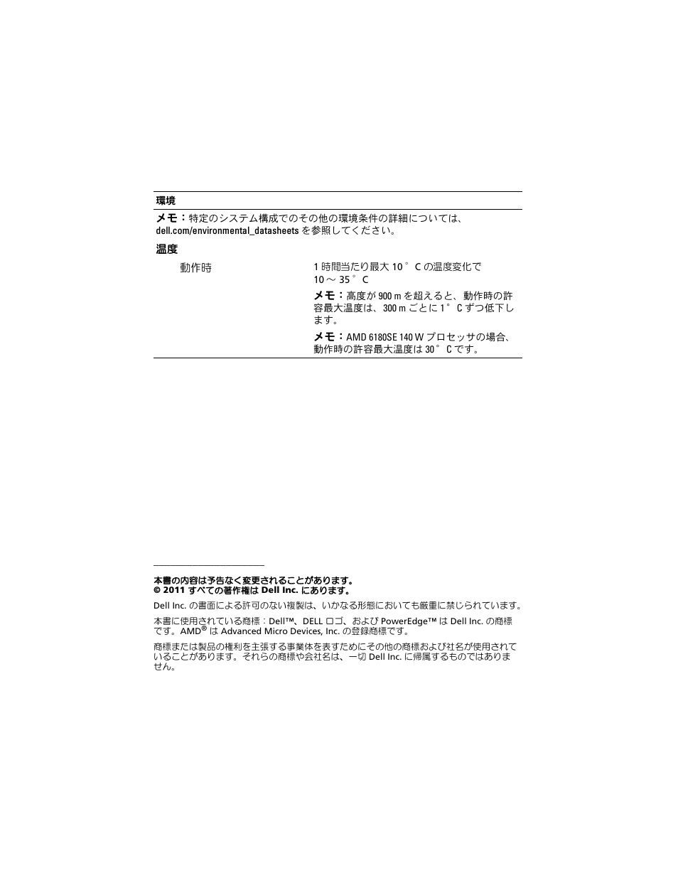 Dell PowerEdge C6145 User Manual | Page 10 / 16