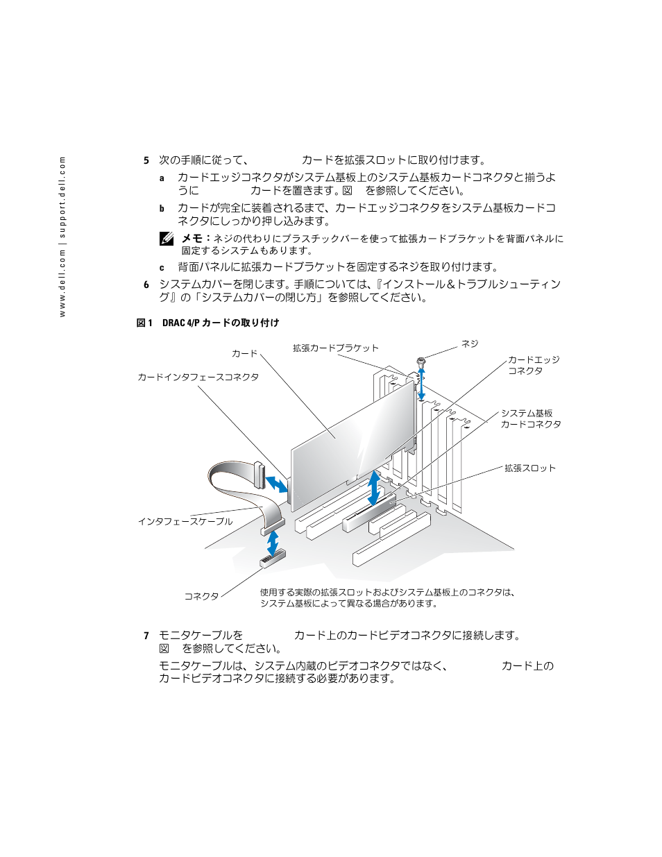 Dell PowerEdge 860 User Manual | Page 18 / 28