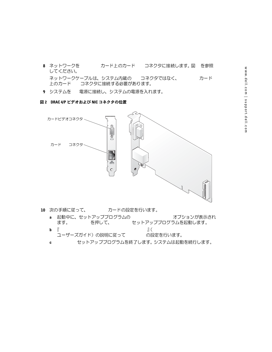 Dell PowerEdge 860 User Manual | Page 19 / 28