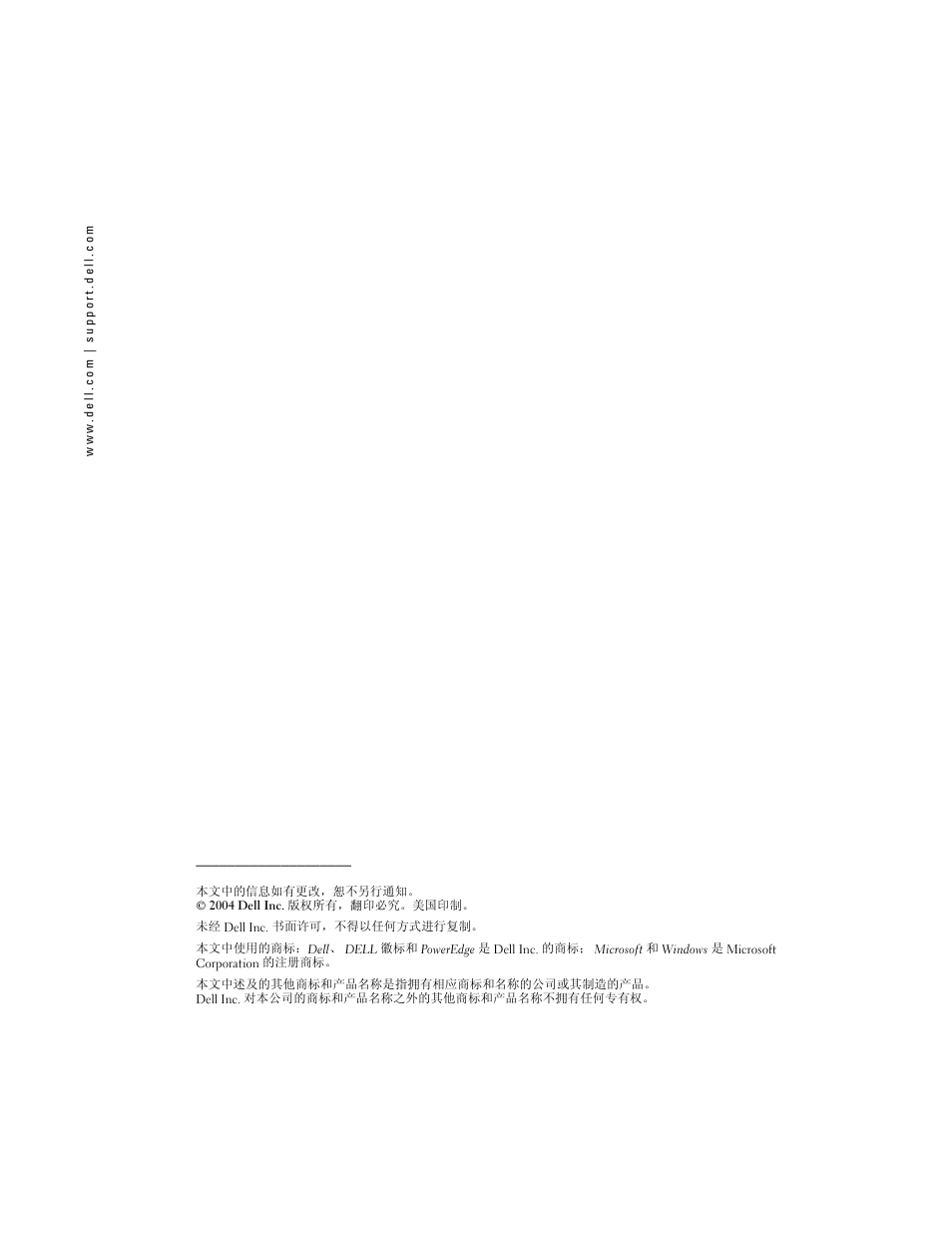 Dell PowerEdge 860 User Manual | Page 8 / 28