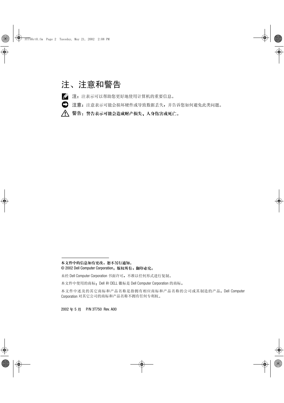 Dell PowerEdge 2600 User Manual | Page 12 / 68