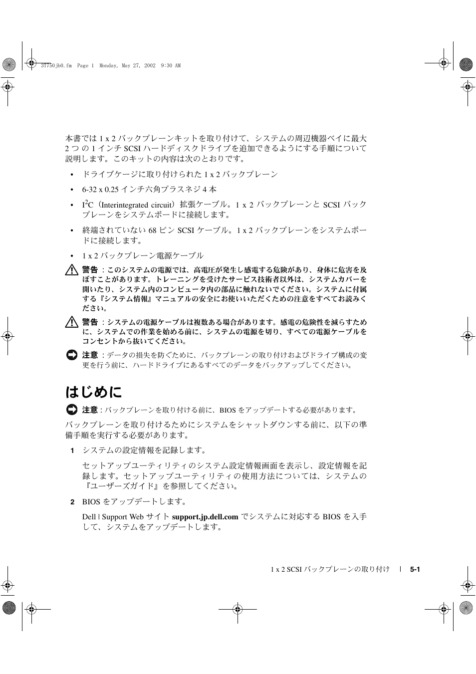 Dell PowerEdge 2600 User Manual | Page 41 / 68