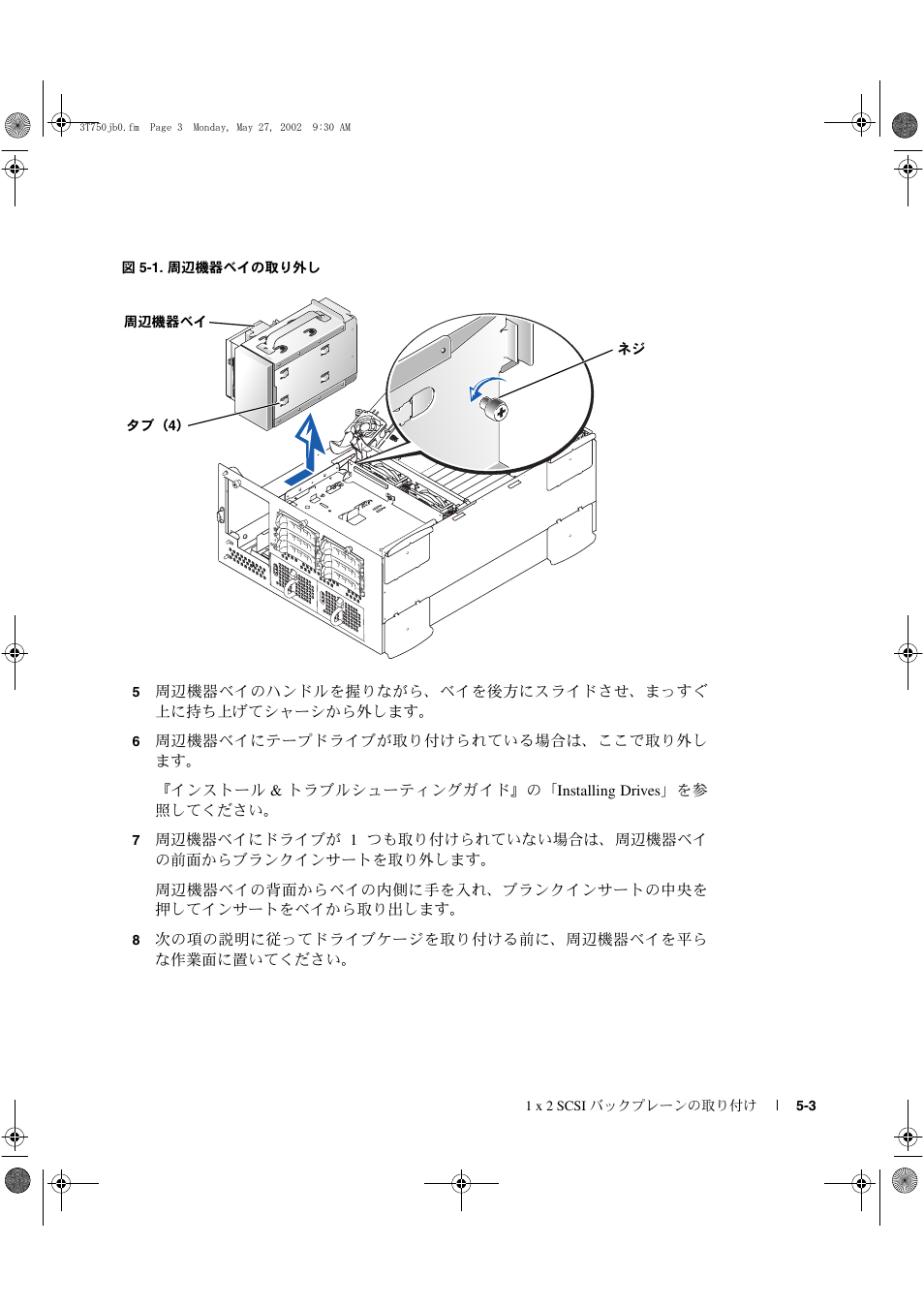 Dell PowerEdge 2600 User Manual | Page 43 / 68