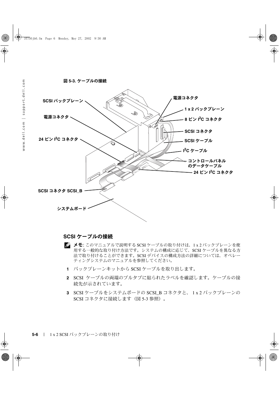 Dell PowerEdge 2600 User Manual | Page 46 / 68