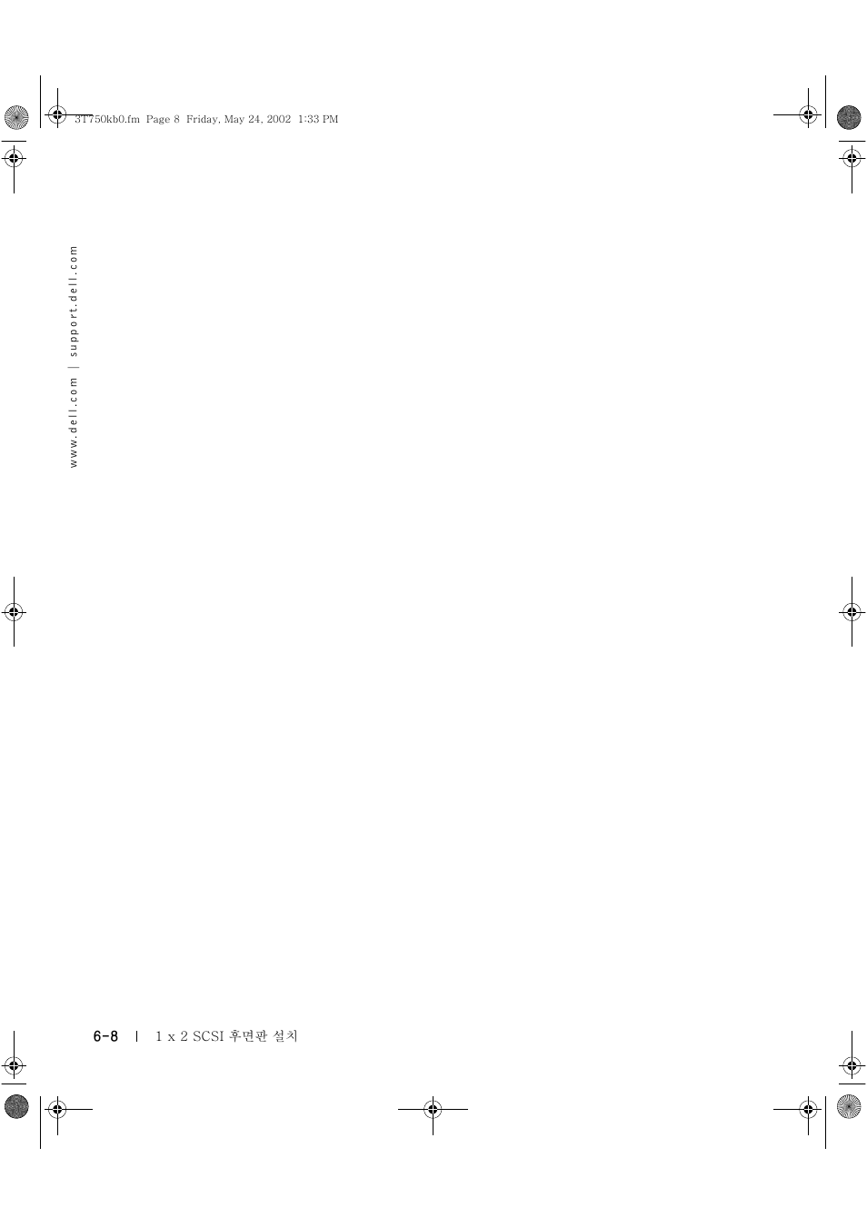 Dell PowerEdge 2600 User Manual | Page 58 / 68