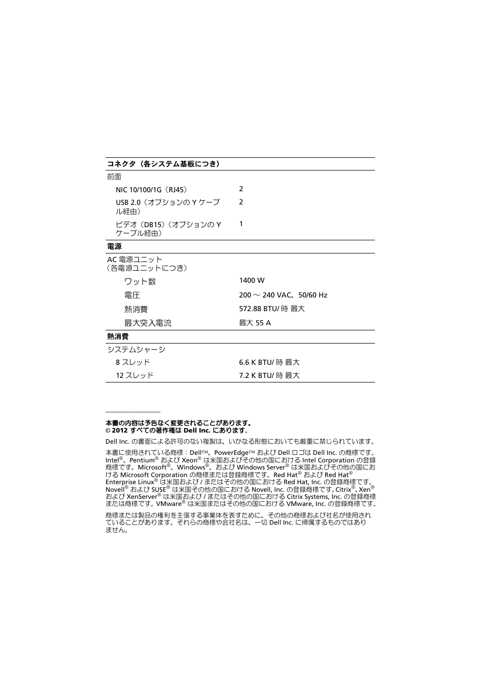 Dell PowerEdge C5220 User Manual | Page 20 / 32