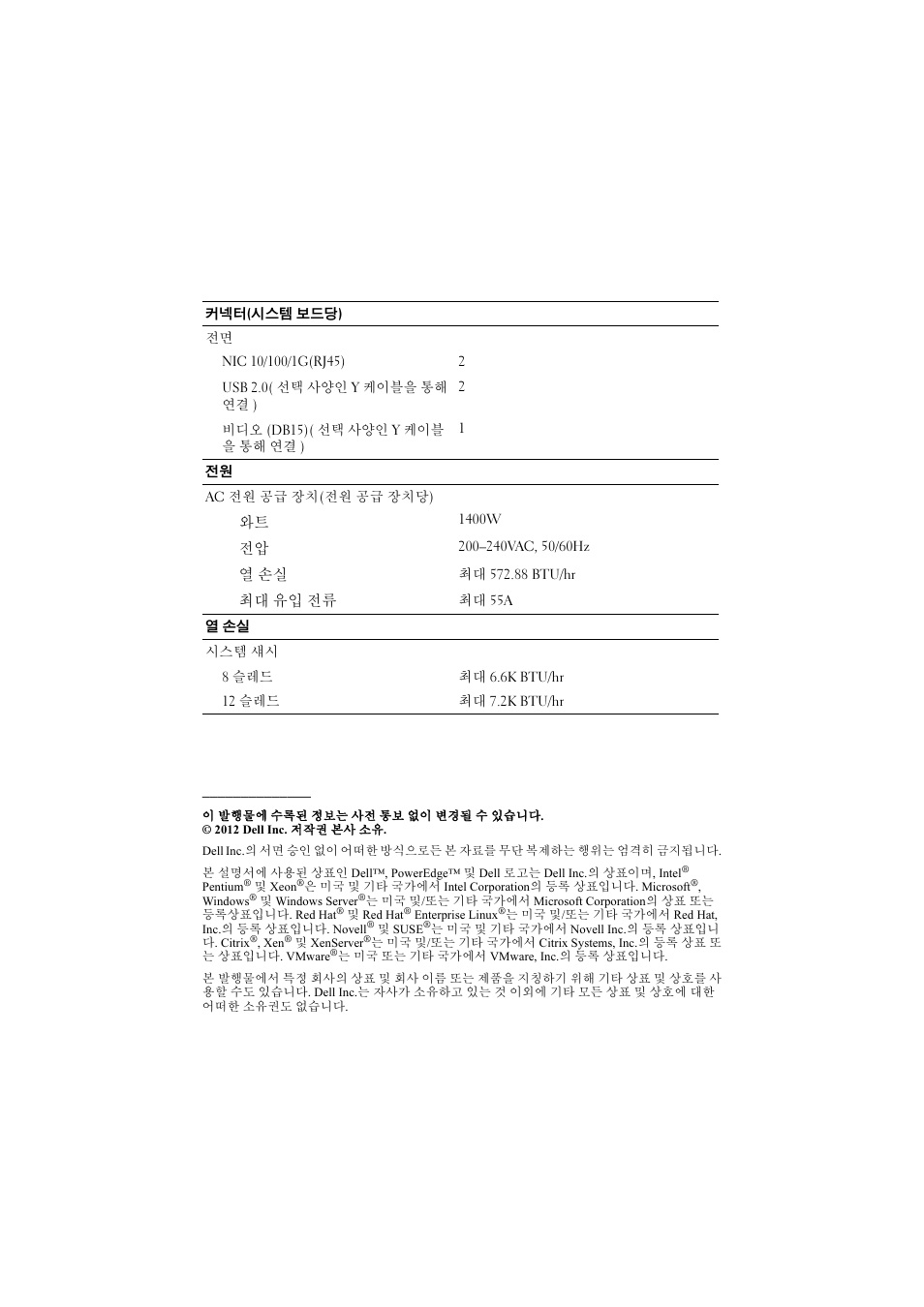 Dell PowerEdge C5220 User Manual | Page 24 / 32