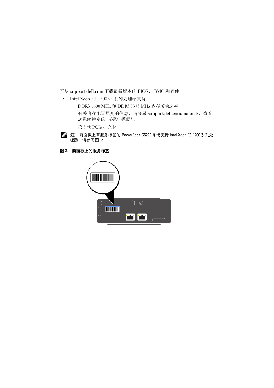Dell PowerEdge C5220 User Manual | Page 6 / 32