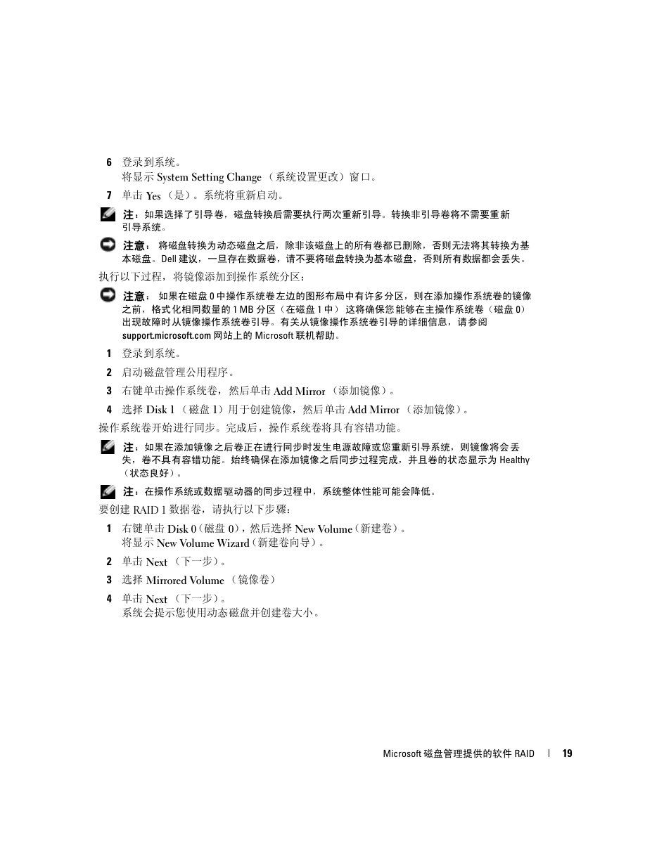 Dell Software RAID with Microsoft Disk Management User Manual | Page 21 / 82