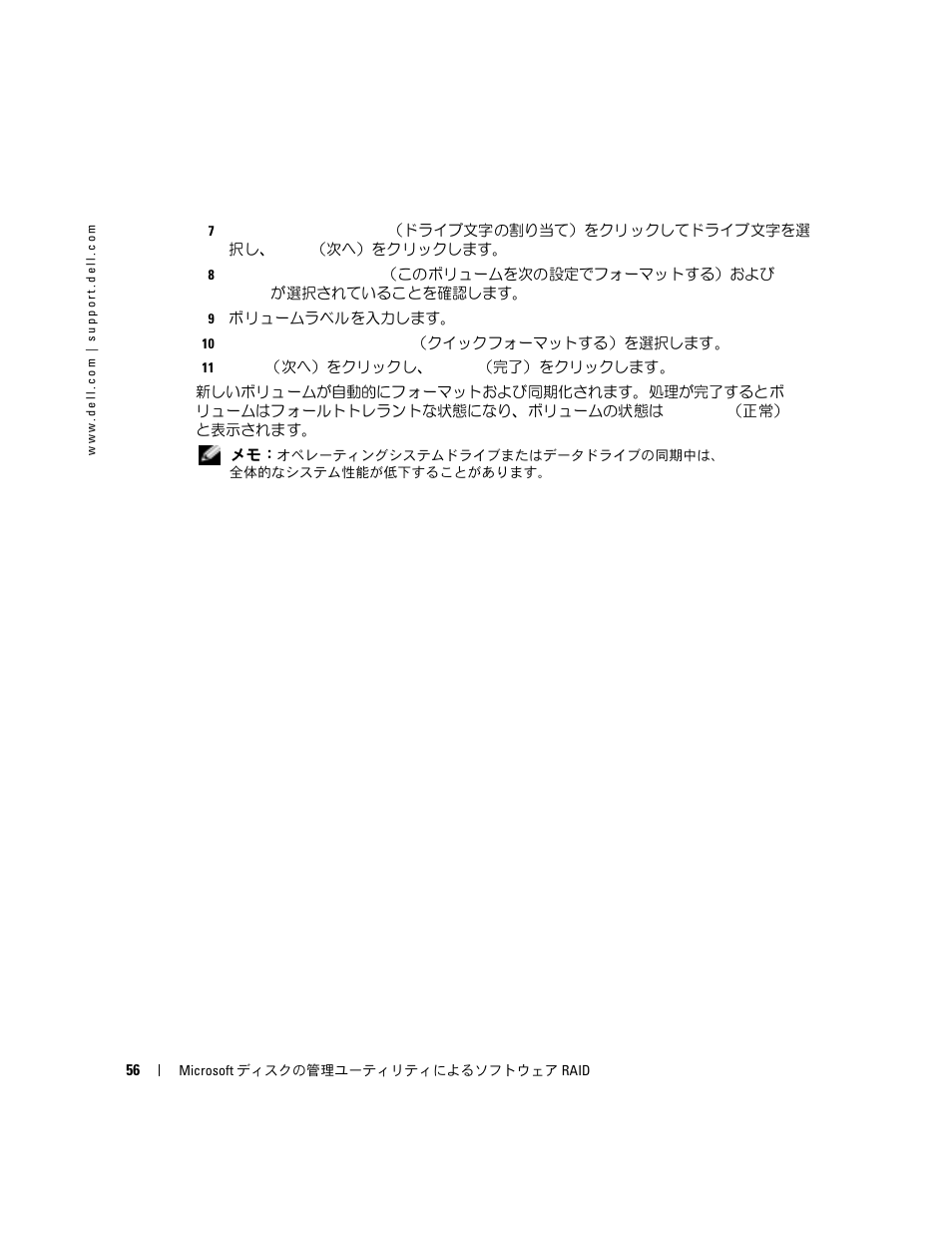 Dell Software RAID with Microsoft Disk Management User Manual | Page 58 / 82