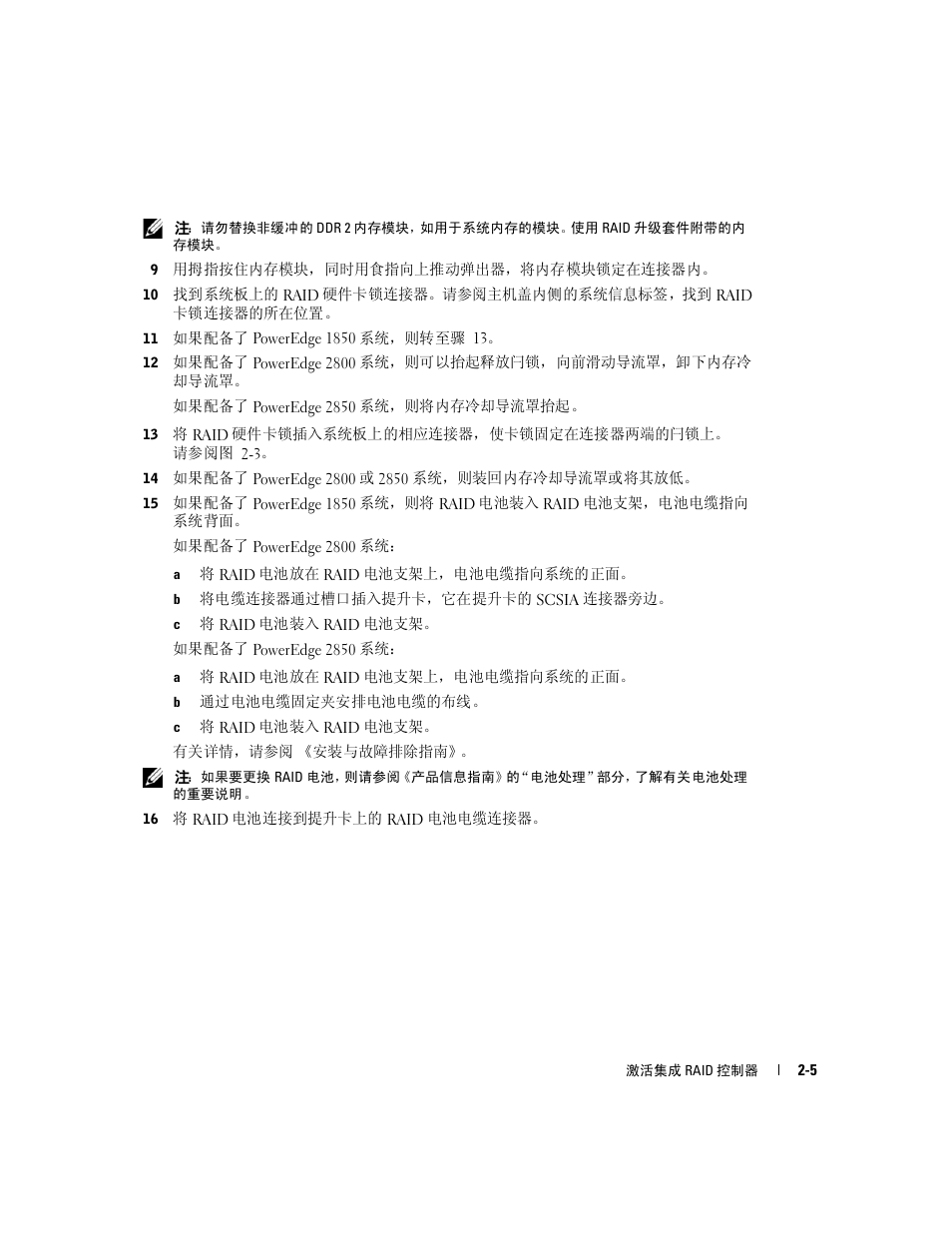 Dell PowerEdge 2800 User Manual | Page 13 / 44