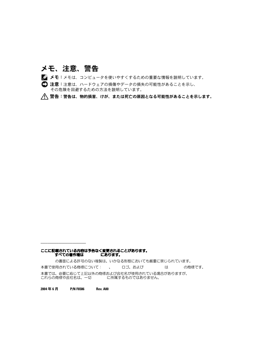 メモ、注意、警告 | Dell PowerEdge 2800 User Manual | Page 28 / 44