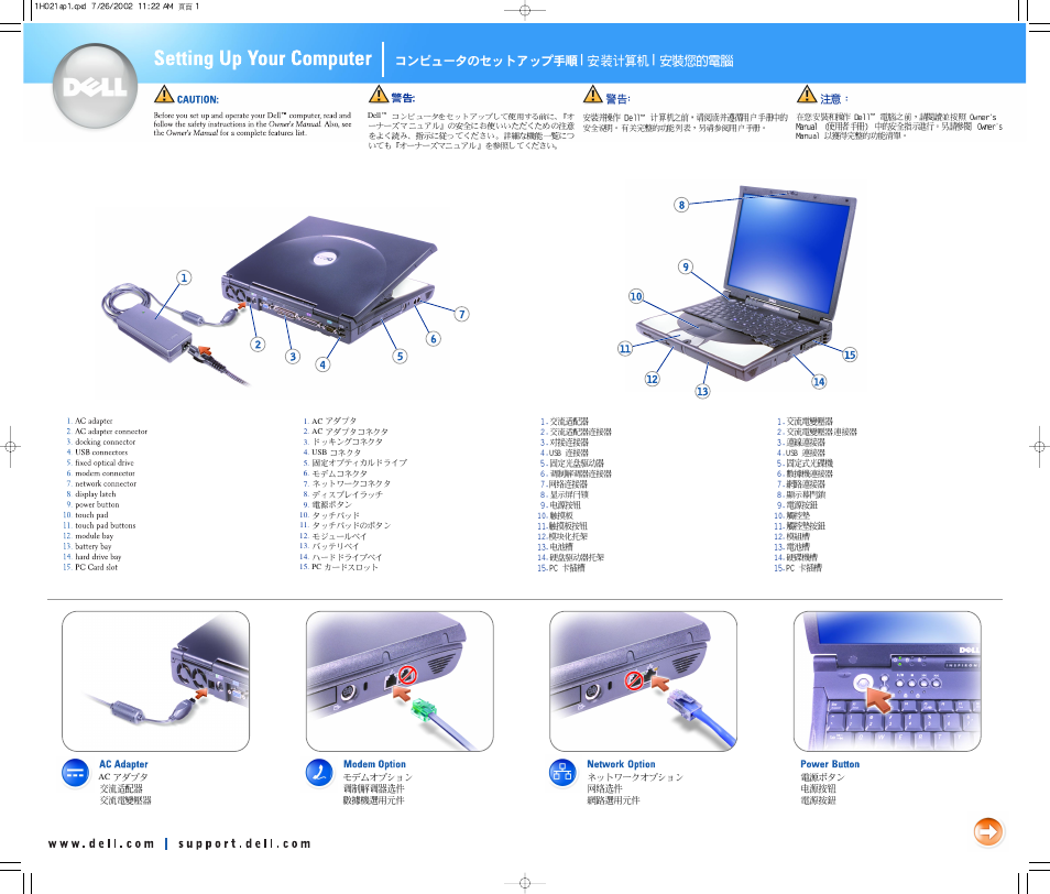 Dell Inspiron 8200 User Manual | 2 pages