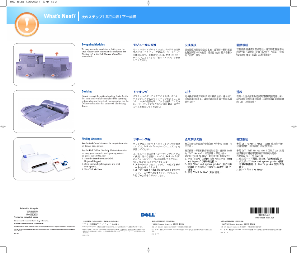Dell Inspiron 8200 User Manual | Page 2 / 2