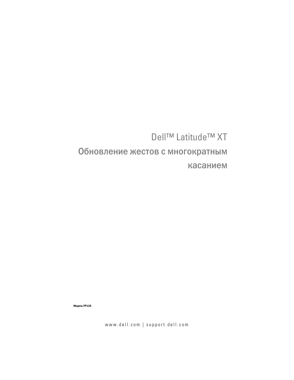 Dell Latitude XT (Late 2007) User Manual | Page 103 / 148