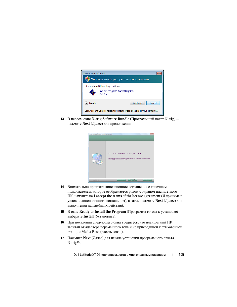 Dell Latitude XT (Late 2007) User Manual | Page 107 / 148