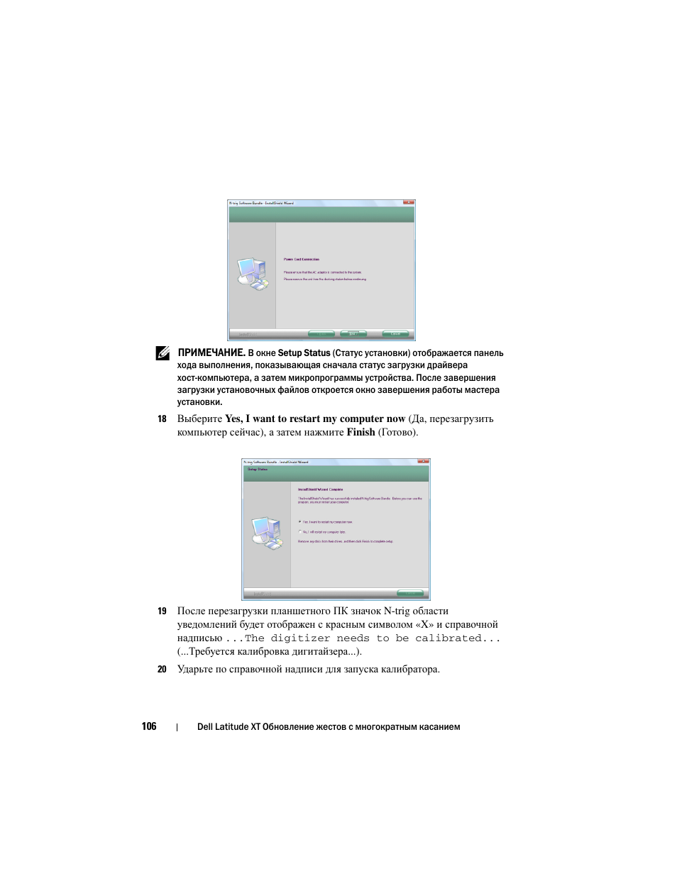 Dell Latitude XT (Late 2007) User Manual | Page 108 / 148