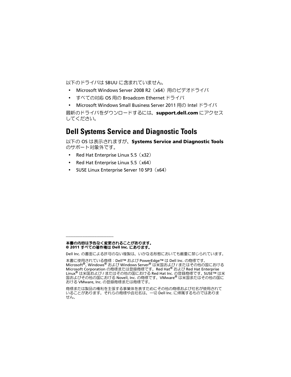 Dell systems service and diagnostic tools | Dell PowerEdge R210 II User Manual | Page 10 / 14