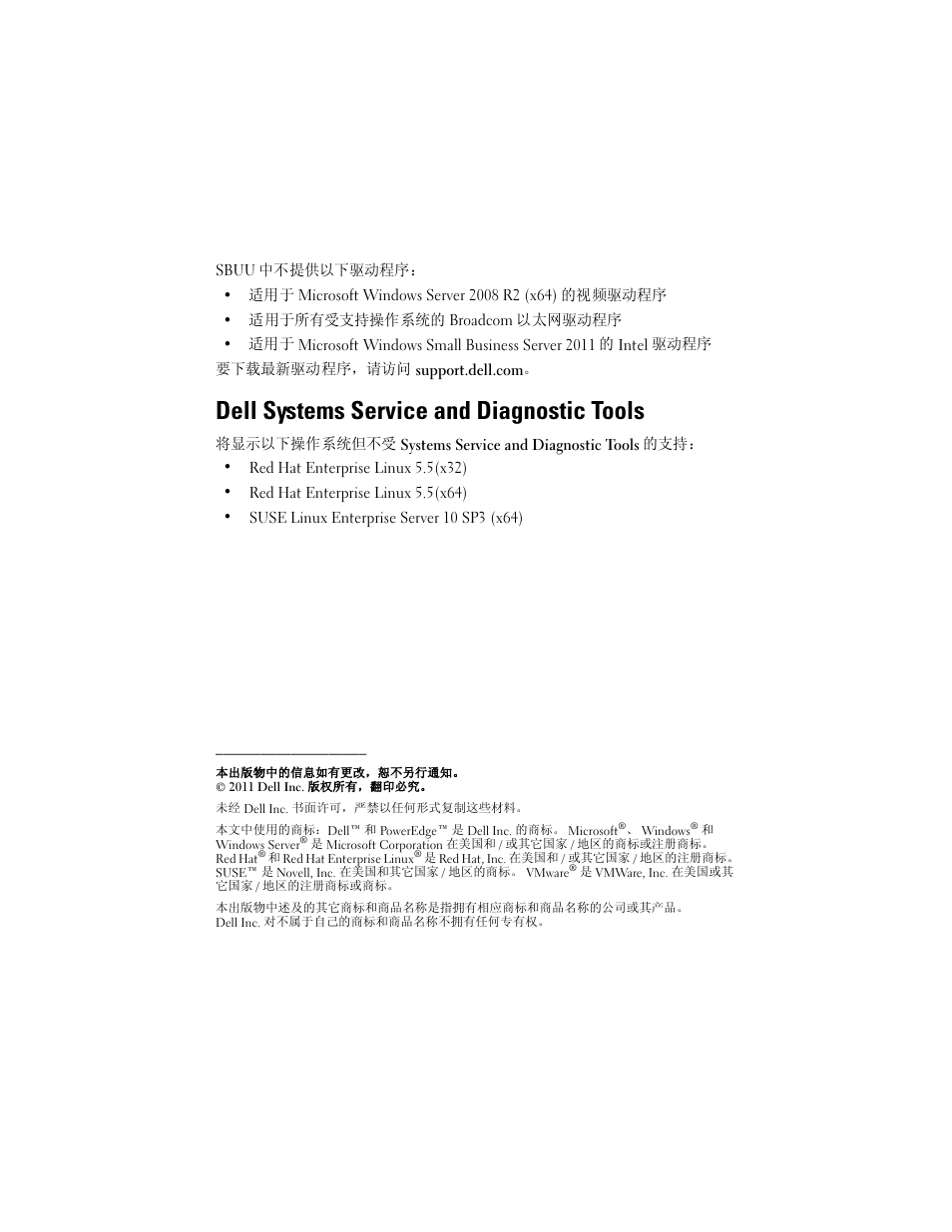 Dell systems service and diagnostic tools | Dell PowerEdge R210 II User Manual | Page 4 / 14