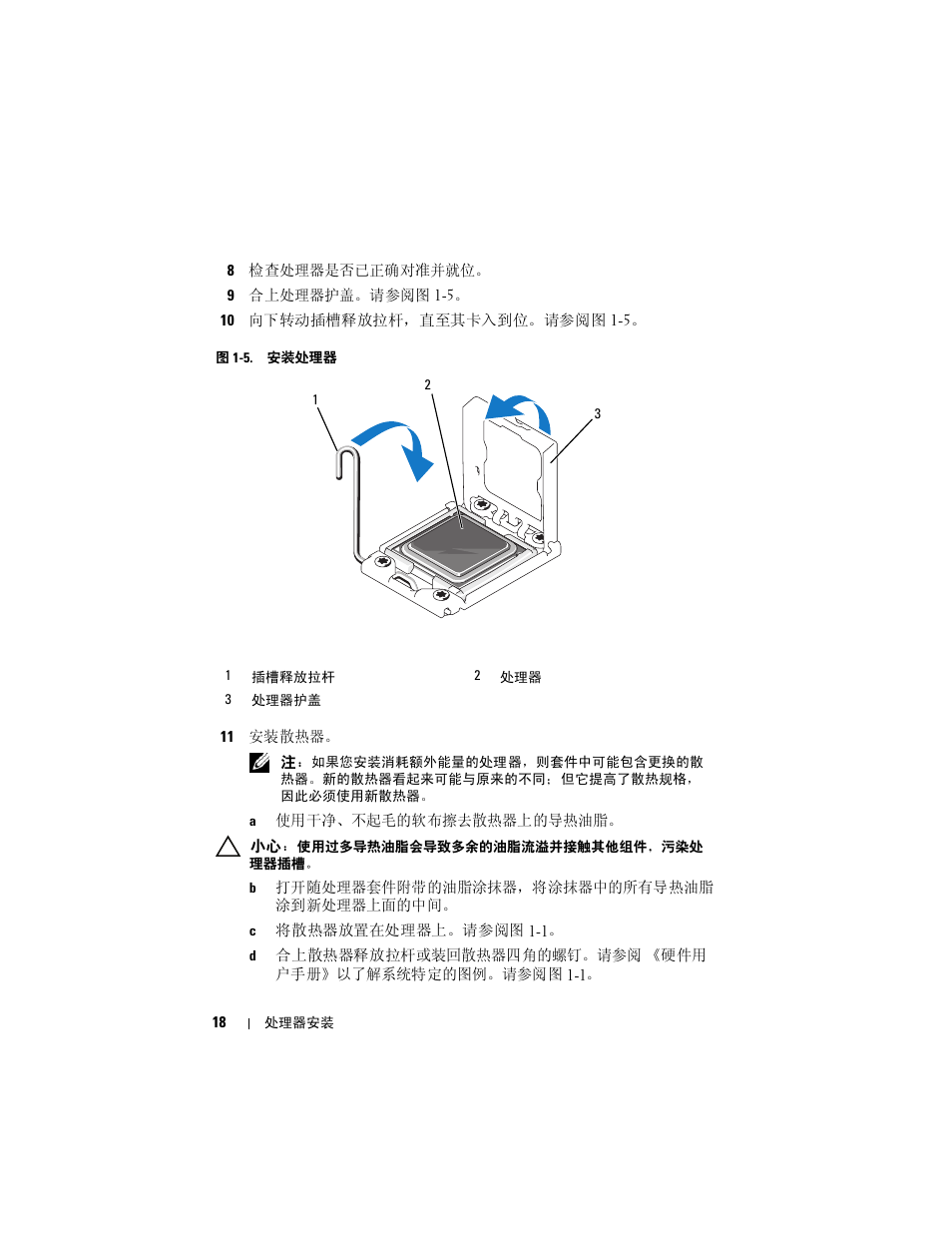 Dell PowerEdge T610 User Manual | Page 18 / 70