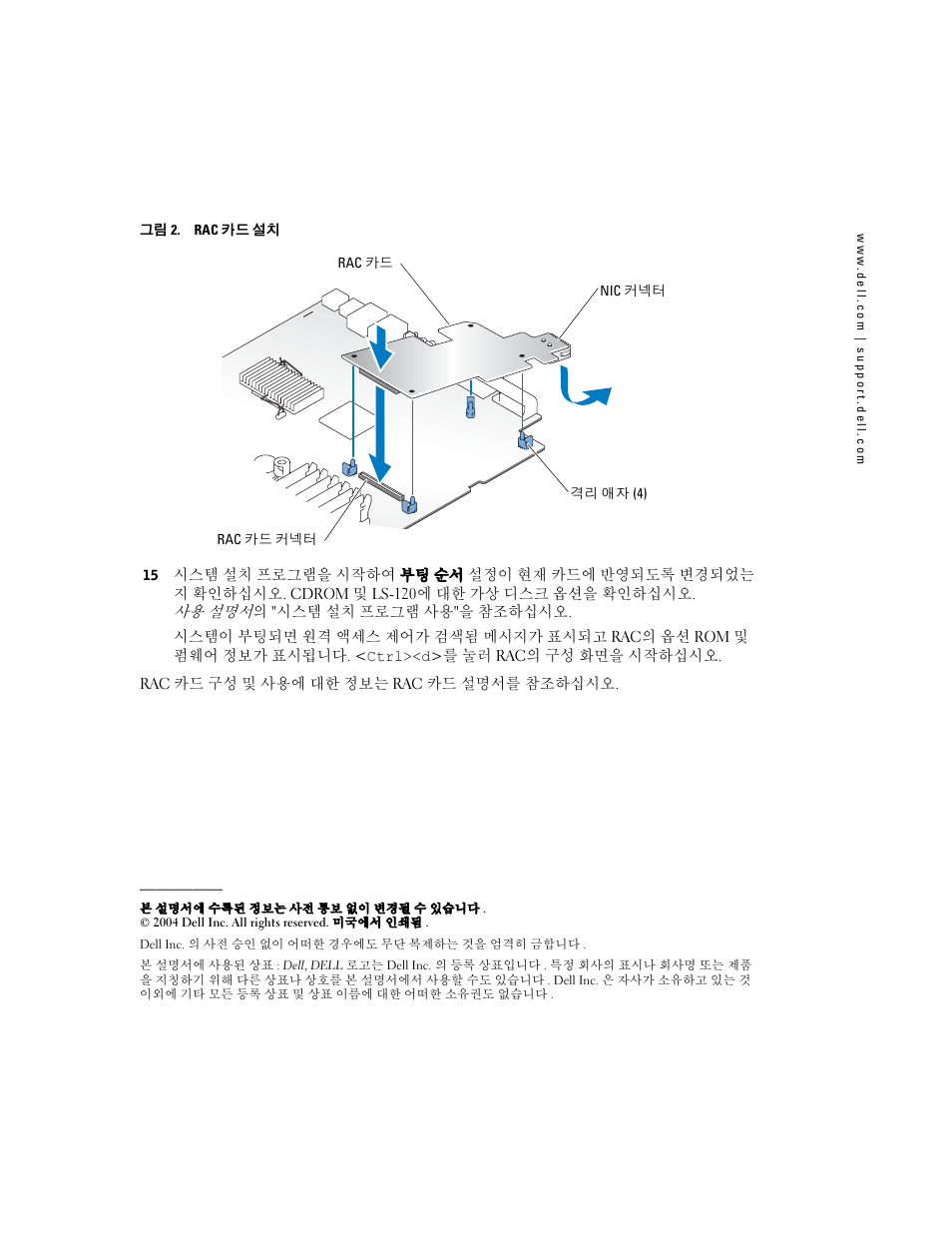 Dell PowerEdge 2800 User Manual | Page 18 / 22